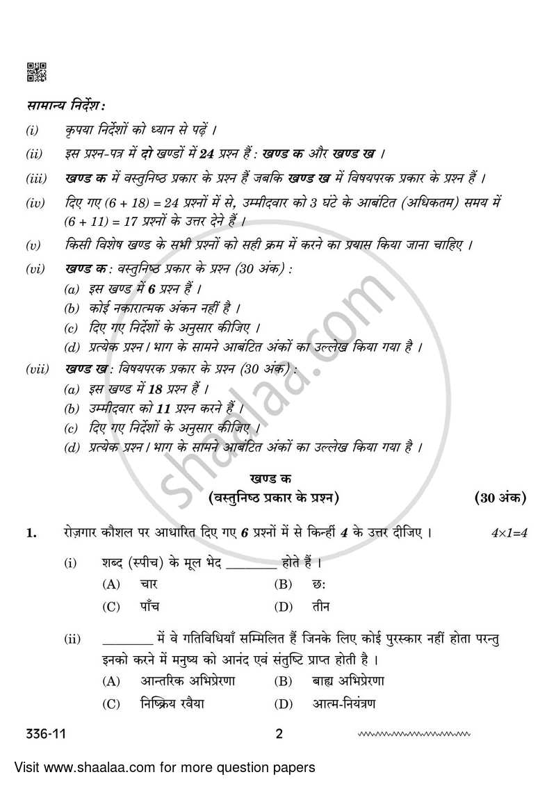 Marketing 2023-2024 Class 12 - CBSE (Central Board of Secondary Education) question paper with PDF download