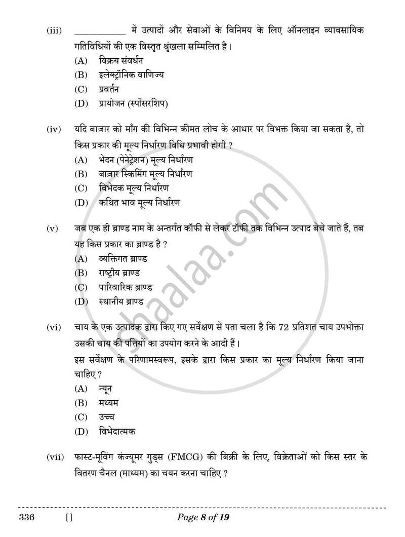 Marketing 2025-2026 Class 12 - CBSE (Central Board of Secondary Education) question paper with PDF download