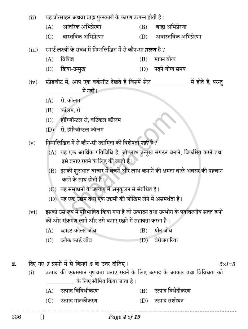 Marketing 2025-2026 Class 12 - CBSE (Central Board of Secondary Education) question paper with PDF download