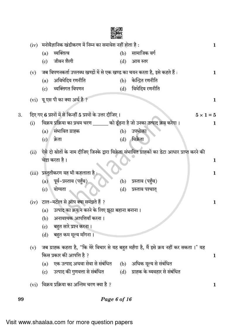 Marketing and Sales 2022-2023 Class 10 - CBSE (Central Board of Secondary Education) question paper with PDF download