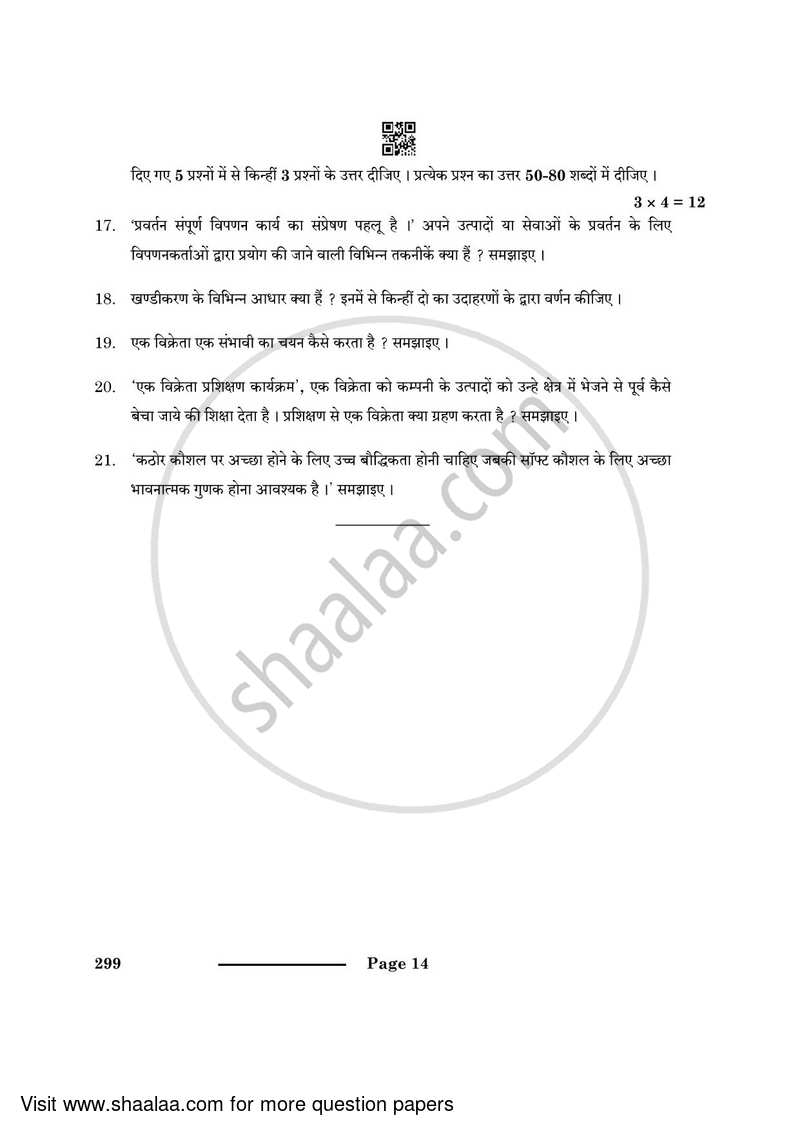 Marketing and Sales 2023-2024 Class 10 - CBSE (Central Board of Secondary Education) question paper with PDF download