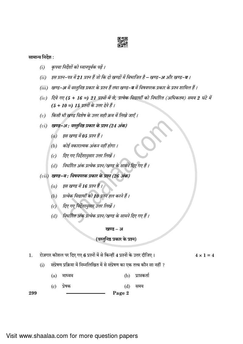 Marketing and Sales 2023-2024 Class 10 - CBSE (Central Board of Secondary Education) question paper with PDF download