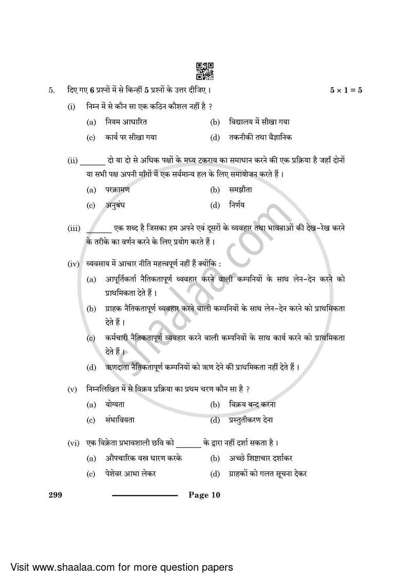 Marketing and Sales 2023-2024 Class 10 - CBSE (Central Board of Secondary Education) question paper with PDF download