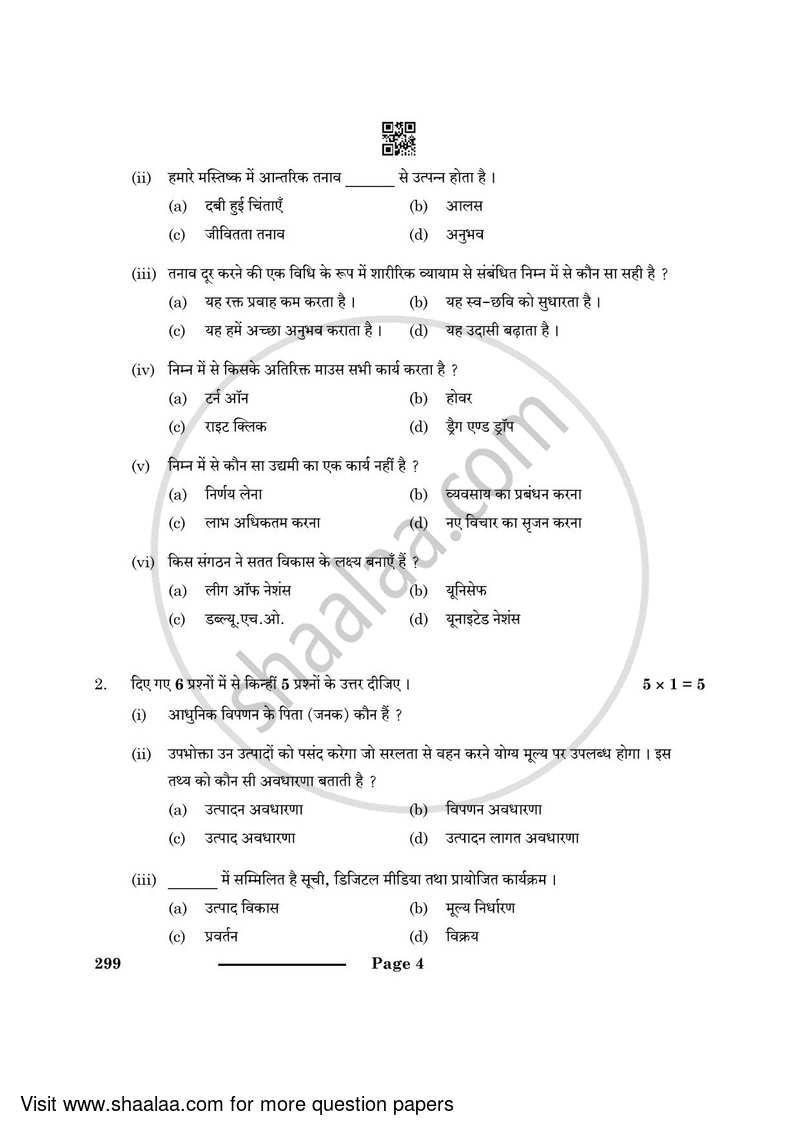 Marketing and Sales 2023-2024 Class 10 - CBSE (Central Board of Secondary Education) question paper with PDF download