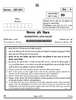 Marketing and Sales 2024-2025 Class 10 - CBSE (Central Board of Secondary Education) question paper with PDF download