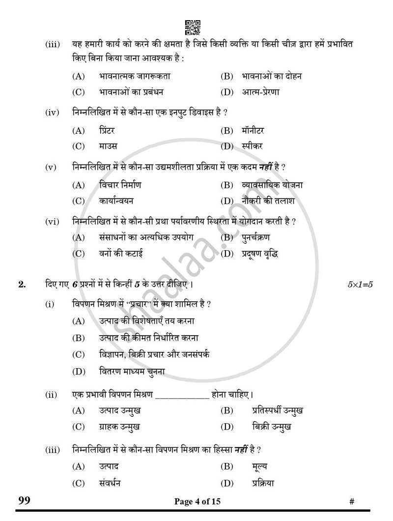 Marketing and Sales 2024-2025 Class 10 - CBSE (Central Board of Secondary Education) question paper with PDF download