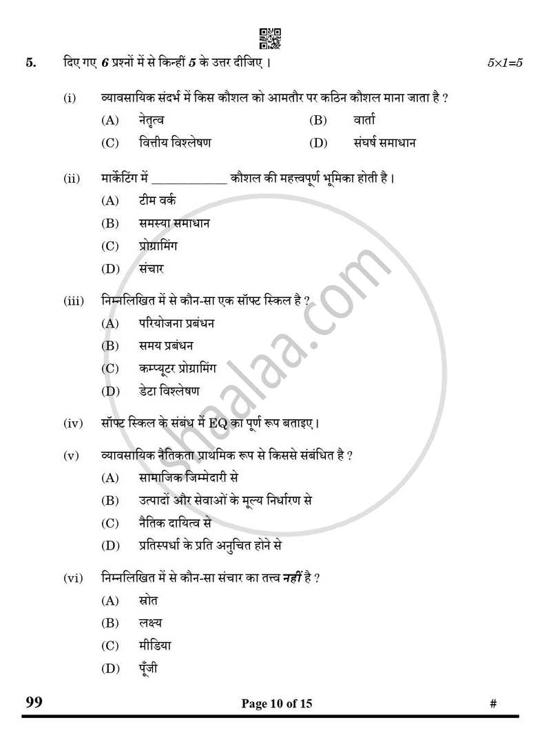 Marketing and Sales 2024-2025 Class 10 - CBSE (Central Board of Secondary Education) question paper with PDF download