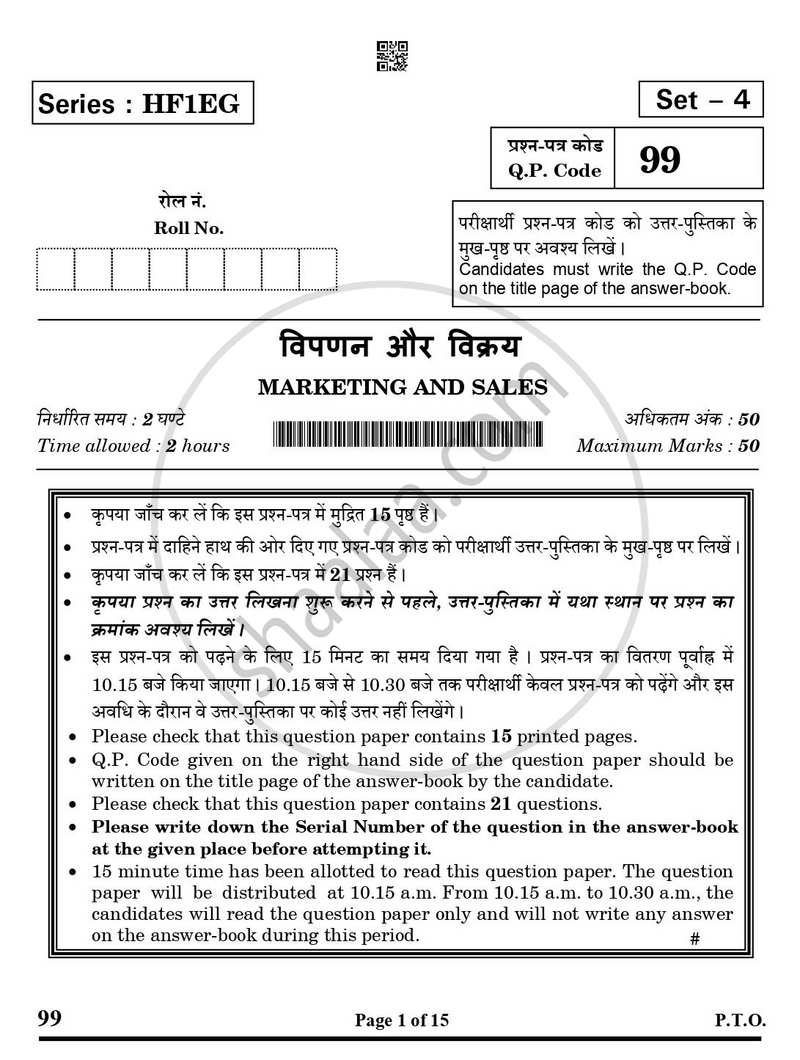 Marketing and Sales 2024-2025 Class 10 - CBSE (Central Board of Secondary Education) question paper with PDF download