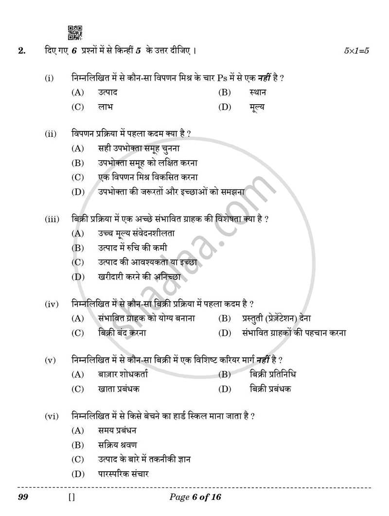 Marketing and Sales 2025-2026 Class 10 - CBSE (Central Board of Secondary Education) question paper with PDF download