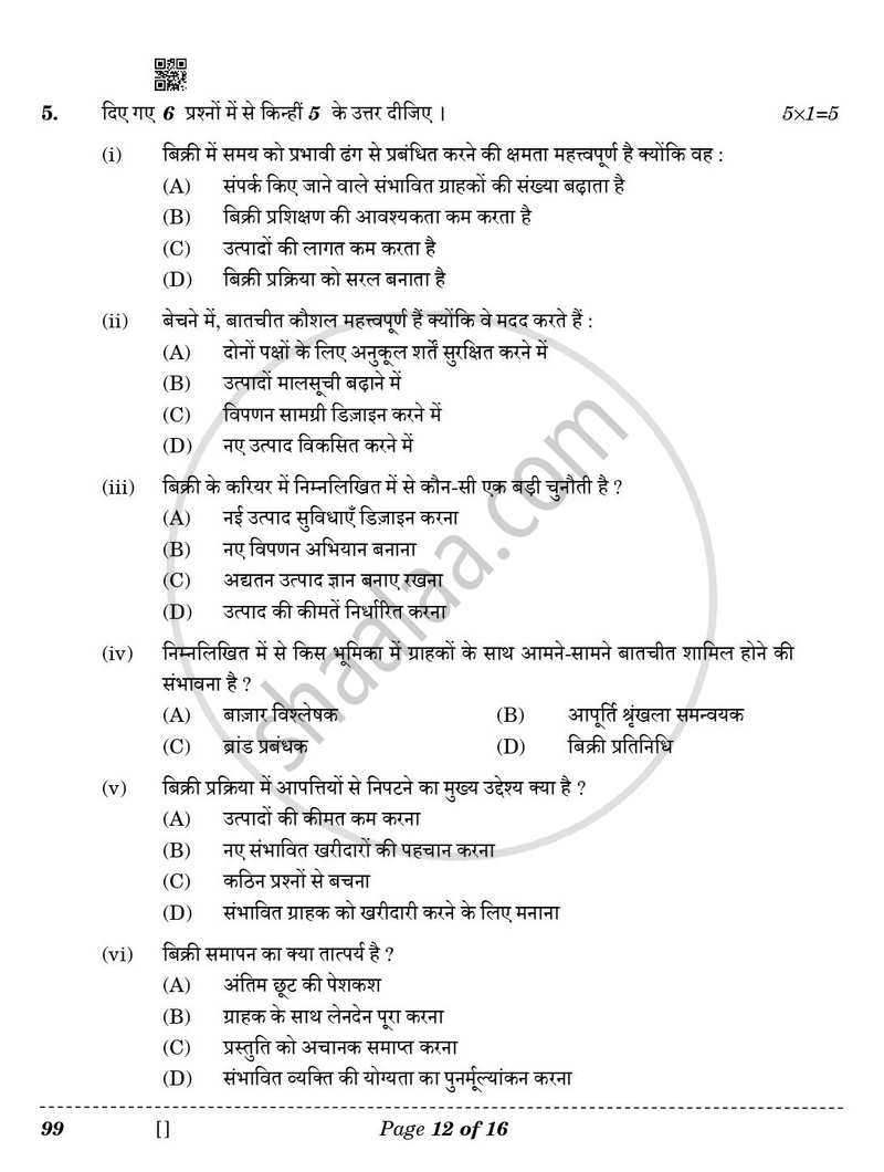 Marketing and Sales 2025-2026 Class 10 - CBSE (Central Board of Secondary Education) question paper with PDF download