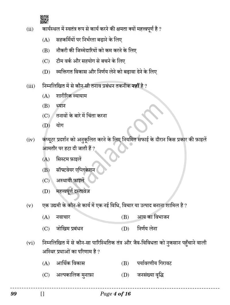 Marketing and Sales 2025-2026 Class 10 - CBSE (Central Board of Secondary Education) question paper with PDF download