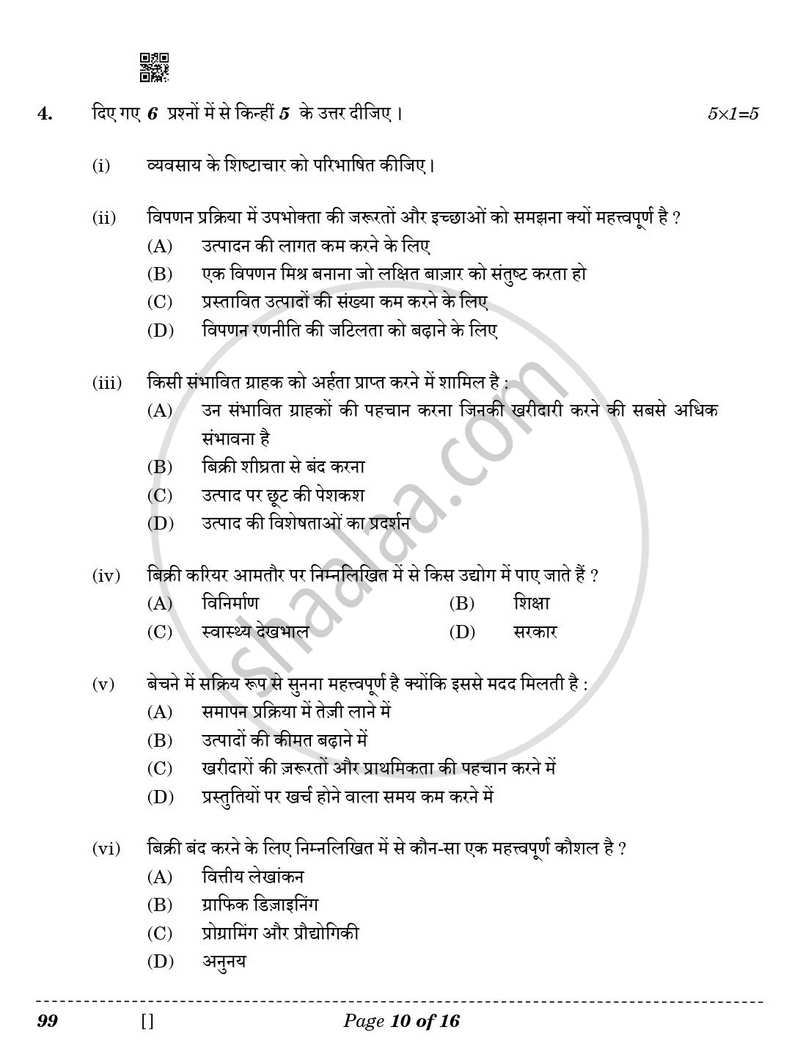 Marketing and Sales 2025-2026 Class 10 - CBSE (Central Board of Secondary Education) question paper with PDF download