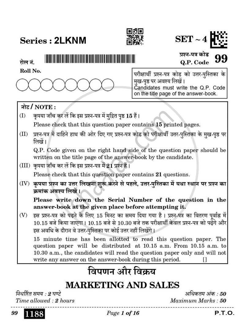 Marketing and Sales 2025-2026 Class 10 - CBSE (Central Board of Secondary Education) question paper with PDF download