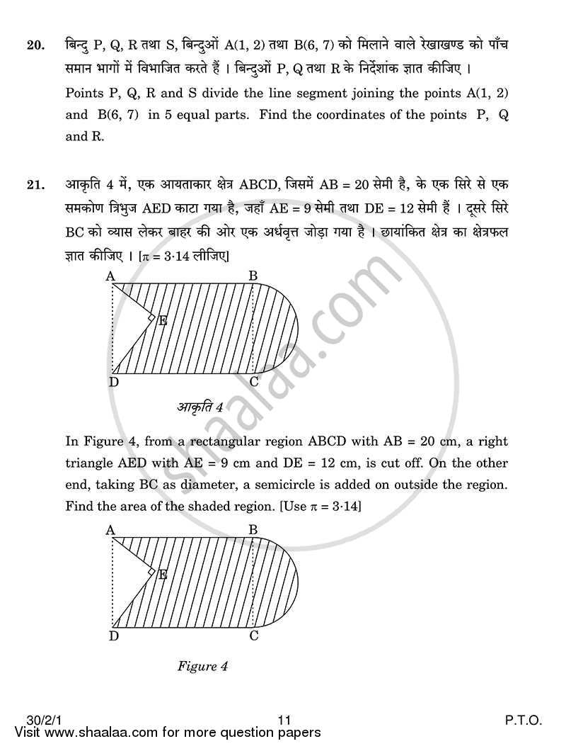 Mathematics 2013-2014 Class 10 - CBSE (Central Board of Secondary Education) question paper with PDF download