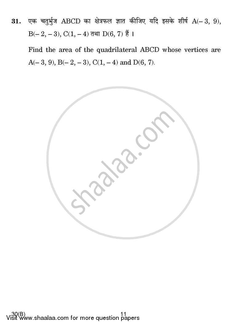 Mathematics 2014-2015 Class 10 - CBSE (Central Board of Secondary Education) question paper with PDF download