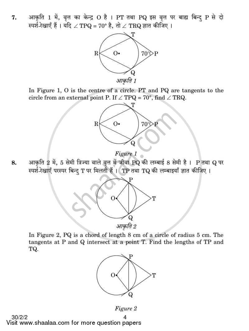 Mathematics 2014-2015 Class 10 - CBSE (Central Board of Secondary Education) question paper with PDF download