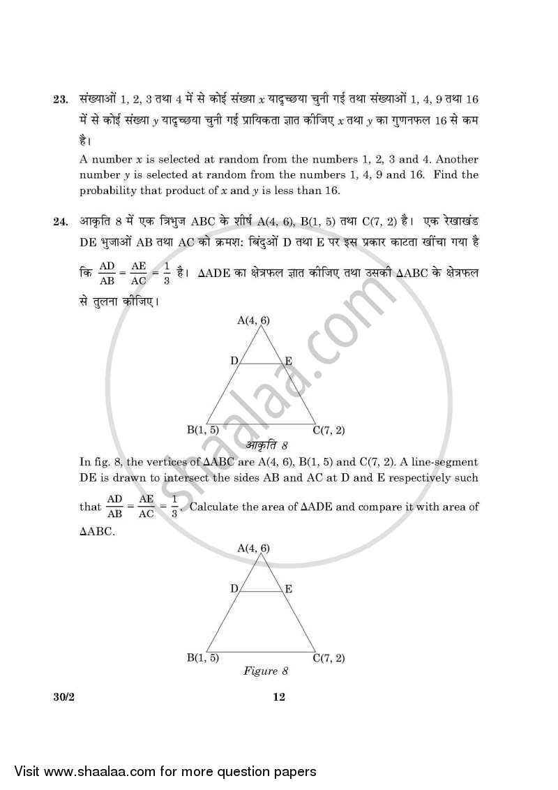 Mathematics 2015-2016 Class 10 - CBSE (Central Board of Secondary Education) question paper with PDF download