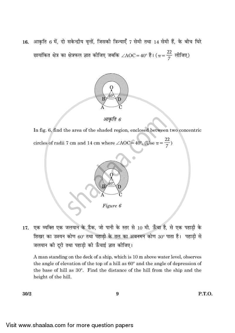 Mathematics 2015-2016 Class 10 - CBSE (Central Board of Secondary Education) question paper with PDF download