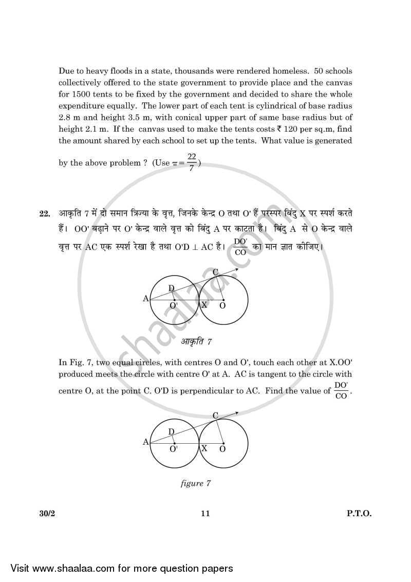 Mathematics 2015-2016 Class 10 - CBSE (Central Board of Secondary Education) question paper with PDF download