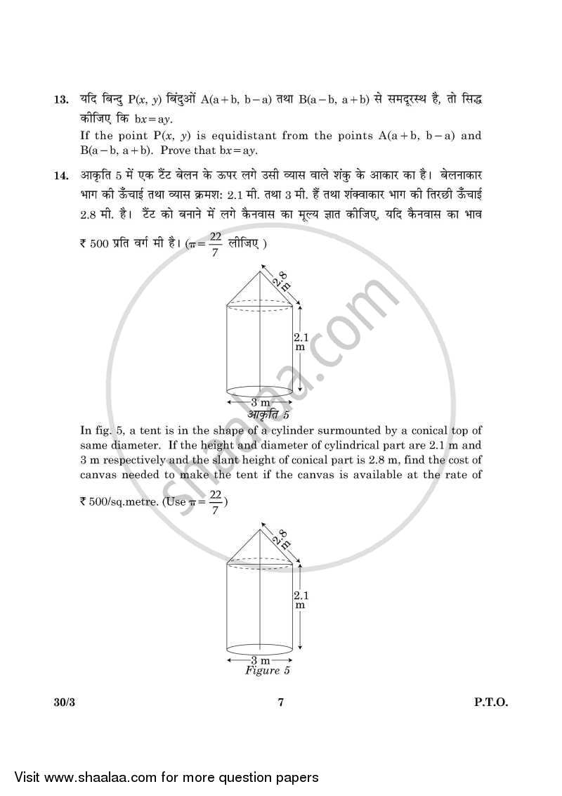 Mathematics 2015-2016 Class 10 - CBSE (Central Board of Secondary Education) question paper with PDF download