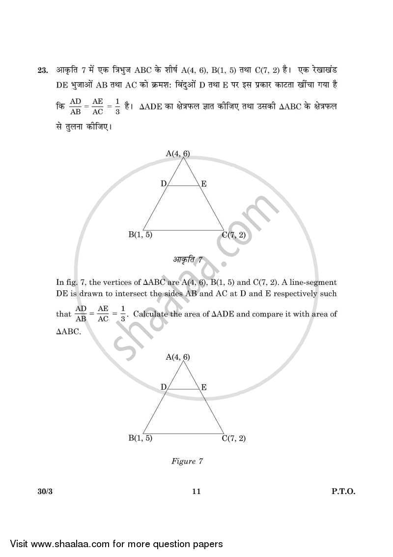 Mathematics 2015-2016 Class 10 - CBSE (Central Board of Secondary Education) question paper with PDF download