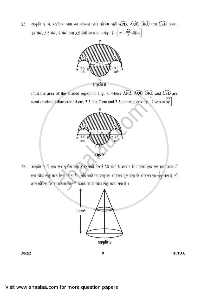 Mathematics 2015-2016 Class 10 - CBSE (Central Board of Secondary Education) question paper with PDF download