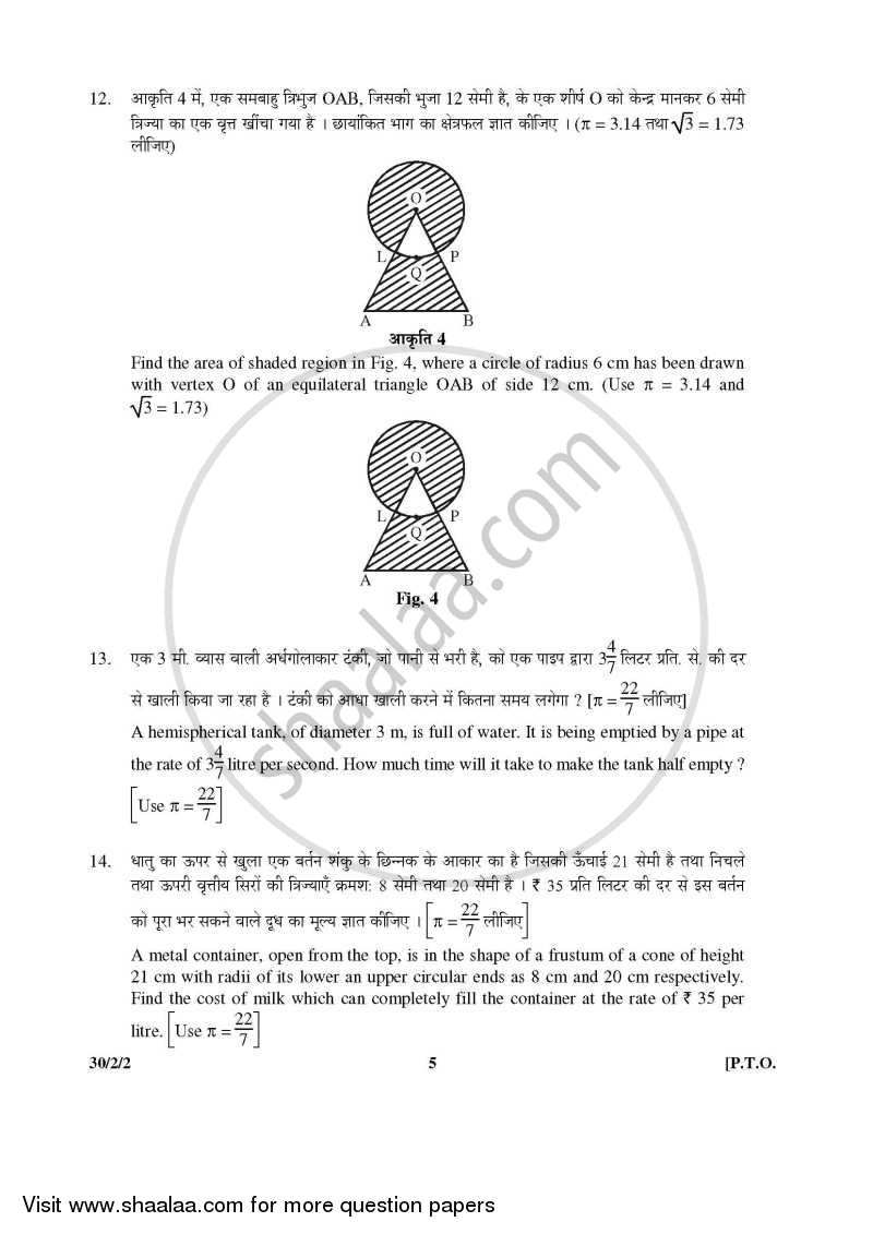 Mathematics 2015-2016 Class 10 - CBSE (Central Board of Secondary Education) question paper with PDF download