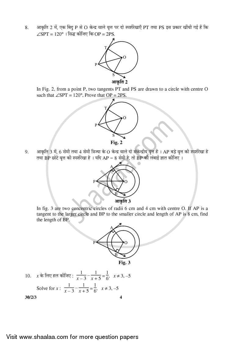 Mathematics 2015-2016 Class 10 - CBSE (Central Board of Secondary Education) question paper with PDF download