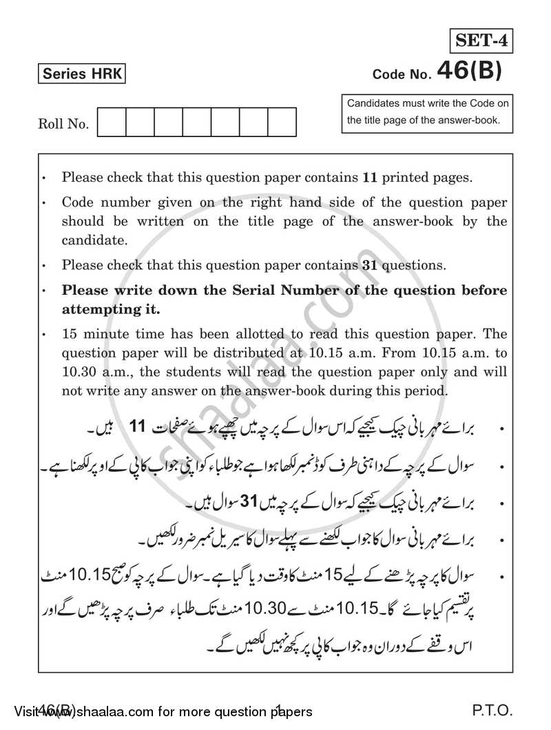 Mathematics 2016-2017 Class 10 - CBSE (Central Board of Secondary Education) question paper with PDF download