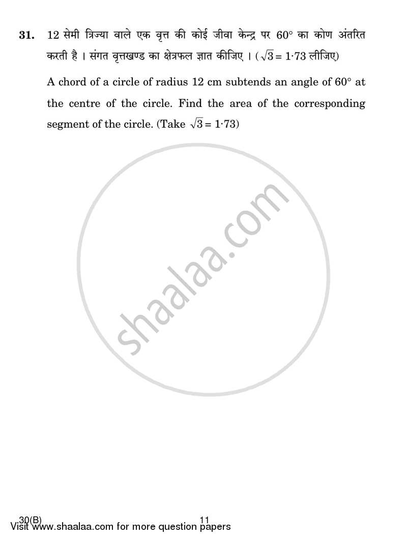 Mathematics 2016-2017 Class 10 - CBSE (Central Board of Secondary Education) question paper with PDF download