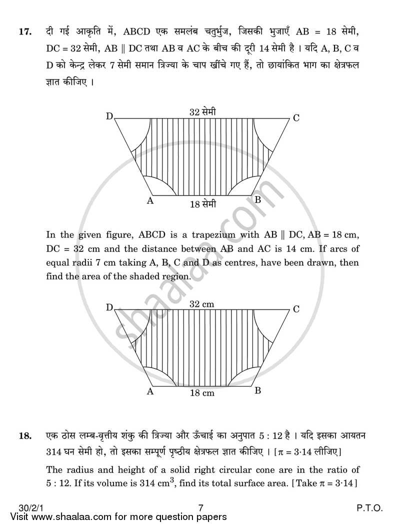 Mathematics 2016-2017 Class 10 - CBSE (Central Board of Secondary Education) question paper with PDF download