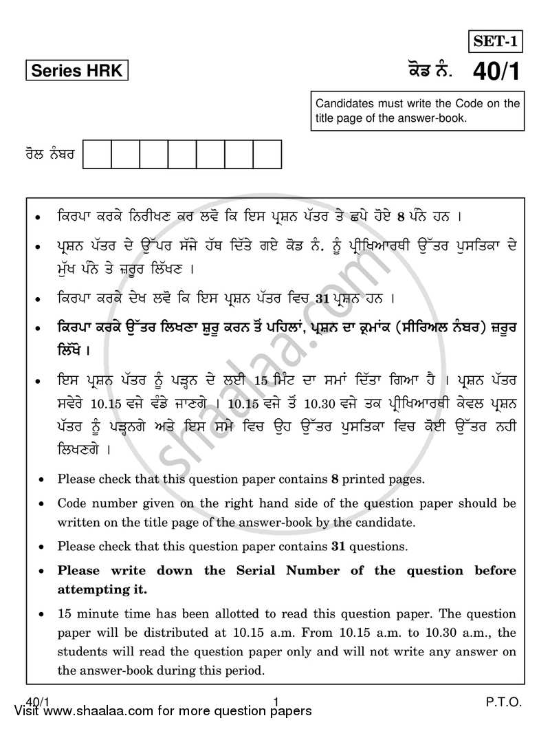 Mathematics 2016-2017 Class 10 - CBSE (Central Board of Secondary Education) question paper with PDF download