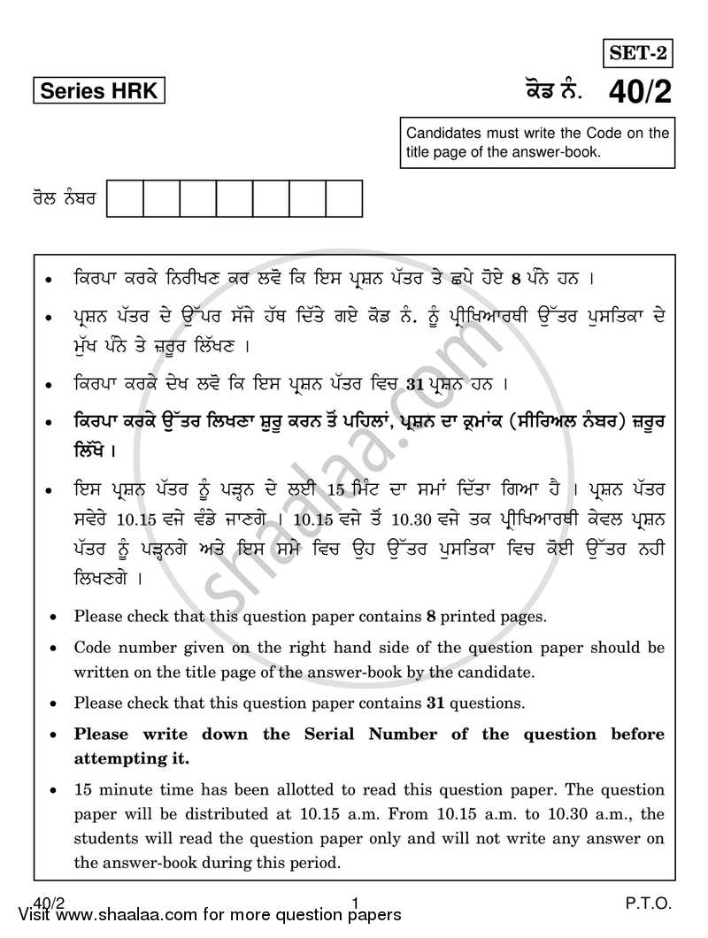 Mathematics 2016-2017 Class 10 - CBSE (Central Board of Secondary Education) question paper with PDF download