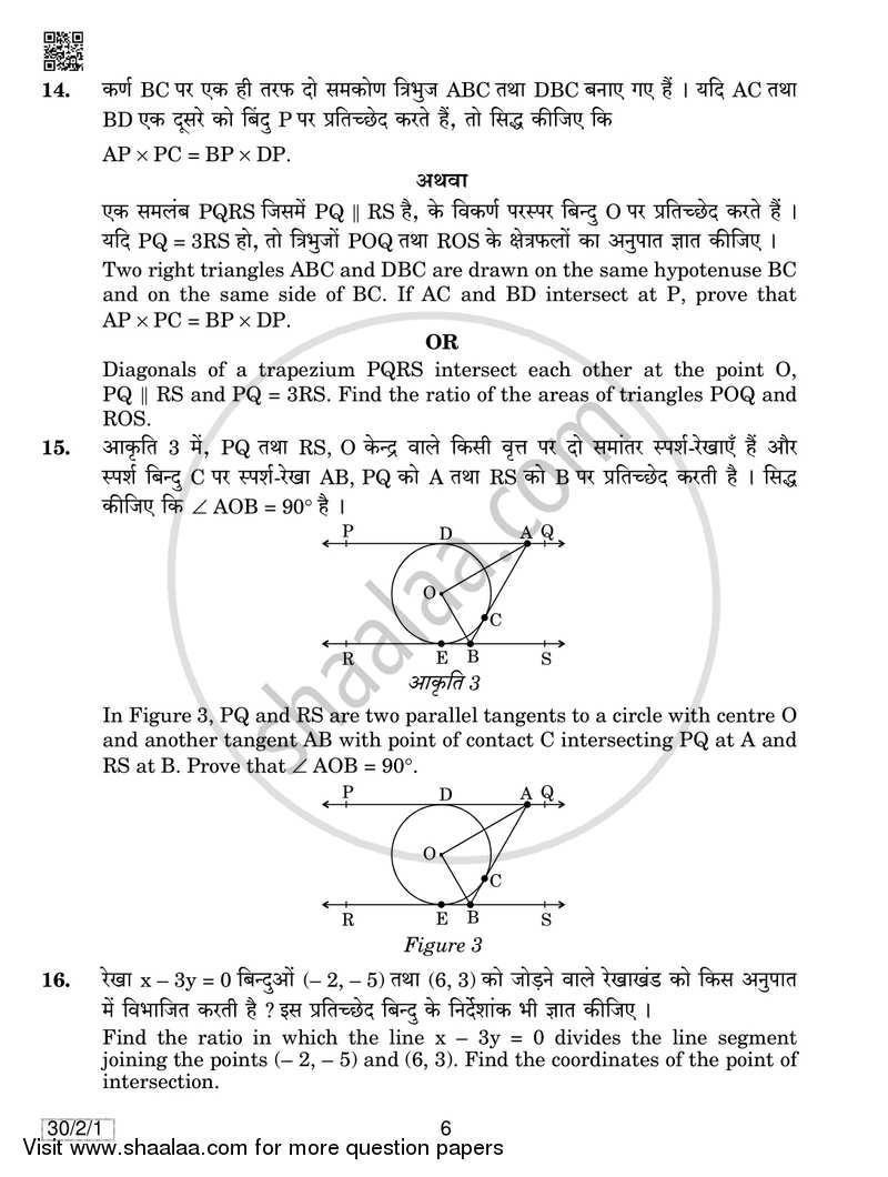 Mathematics 2018-2019 Class 10 - CBSE (Central Board of Secondary Education) question paper with PDF download