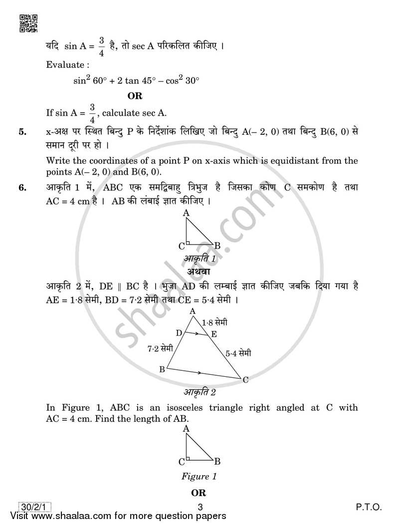 Mathematics 2018-2019 Class 10 - CBSE (Central Board of Secondary Education) question paper with PDF download