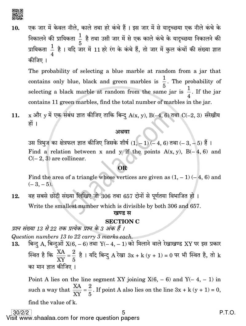 Mathematics 2018-2019 Class 10 - CBSE (Central Board of Secondary Education) question paper with PDF download