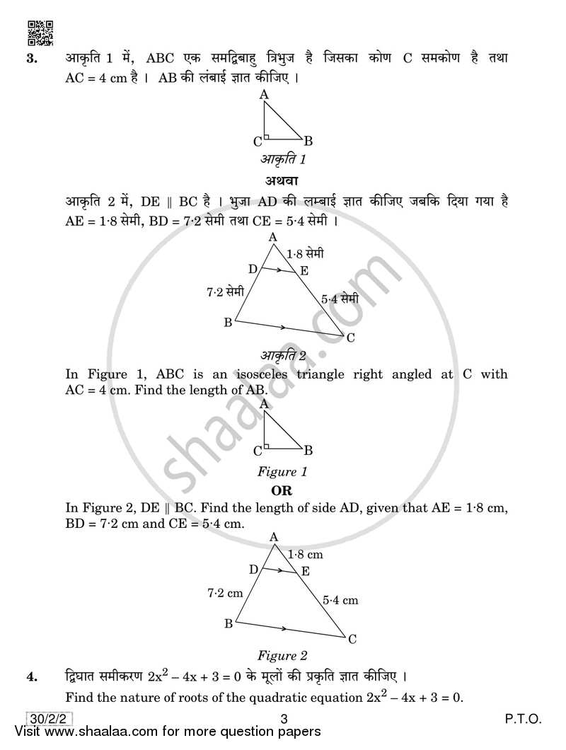 Mathematics 2018-2019 Class 10 - CBSE (Central Board of Secondary Education) question paper with PDF download