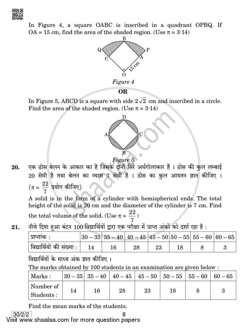 Mathematics 2018-2019 Class 10 - CBSE (Central Board of Secondary Education) question paper with PDF download