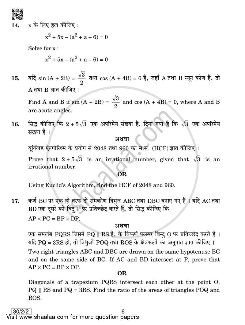 Mathematics 2018-2019 Class 10 - CBSE (Central Board of Secondary Education) question paper with PDF download