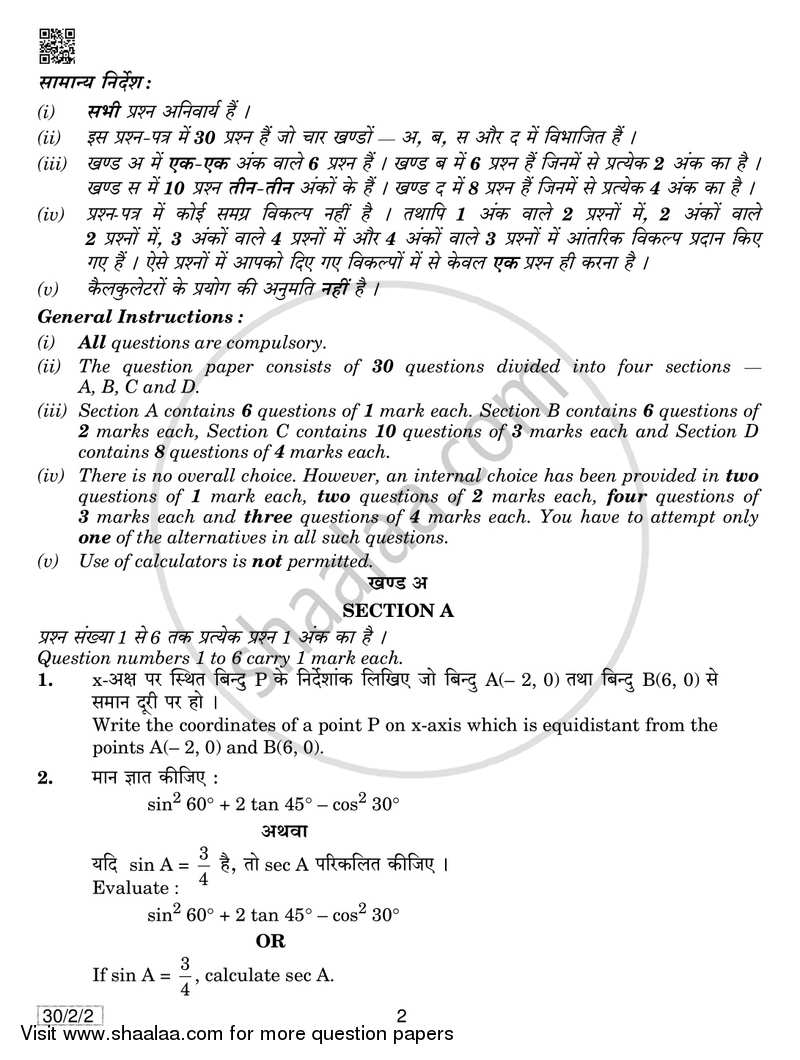 Mathematics 2018-2019 Class 10 - CBSE (Central Board of Secondary Education) question paper with PDF download