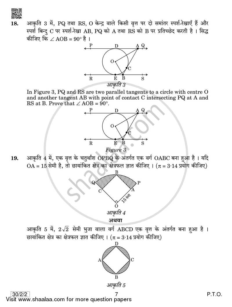 Mathematics 2018-2019 Class 10 - CBSE (Central Board of Secondary Education) question paper with PDF download