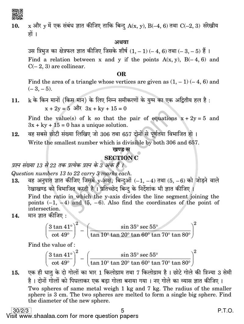 Mathematics 2018-2019 Class 10 - CBSE (Central Board of Secondary Education) question paper with PDF download