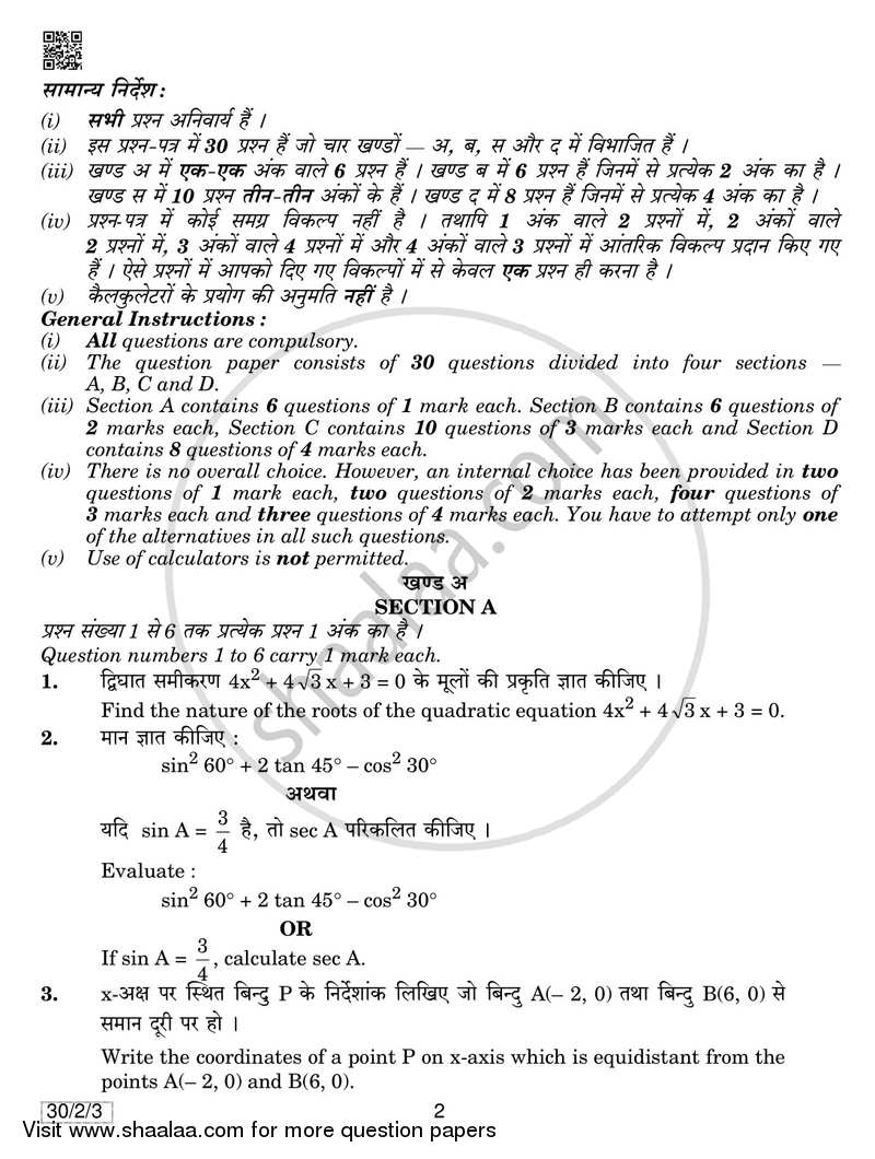 Mathematics 2018-2019 Class 10 - CBSE (Central Board of Secondary Education) question paper with PDF download