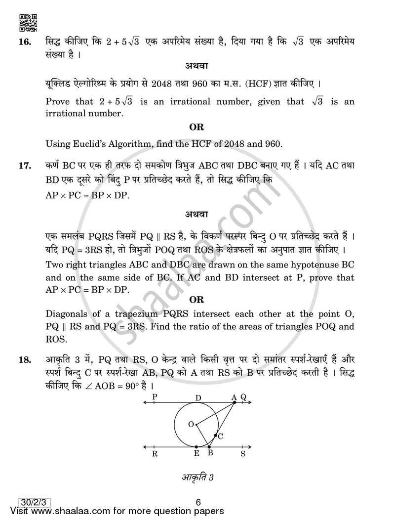 Mathematics 2018-2019 Class 10 - CBSE (Central Board of Secondary Education) question paper with PDF download