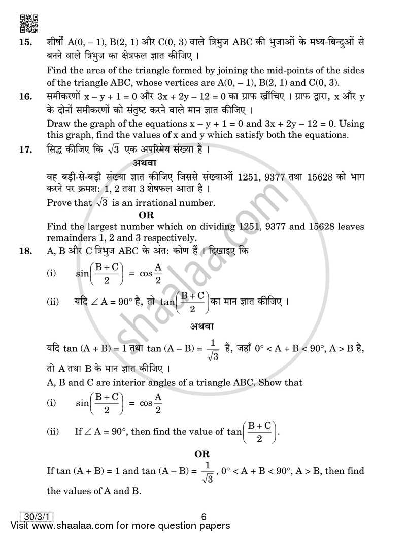 Mathematics 2018-2019 Class 10 - CBSE (Central Board of Secondary Education) question paper with PDF download