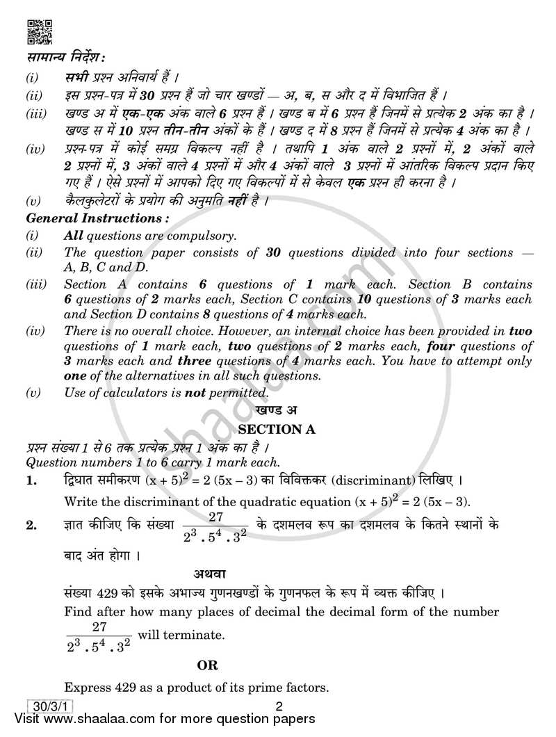 Mathematics 2018-2019 Class 10 - CBSE (Central Board of Secondary Education) question paper with PDF download