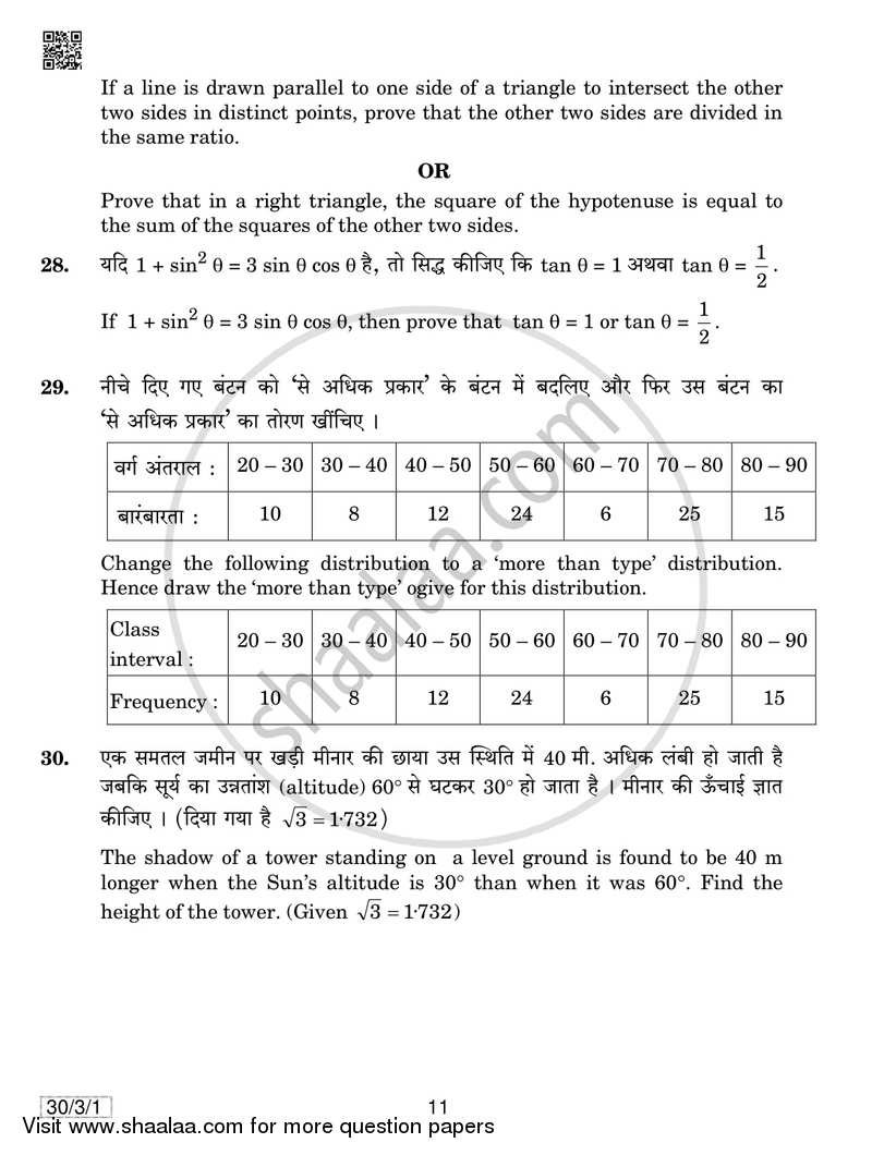 Mathematics 2018-2019 Class 10 - CBSE (Central Board of Secondary Education) question paper with PDF download