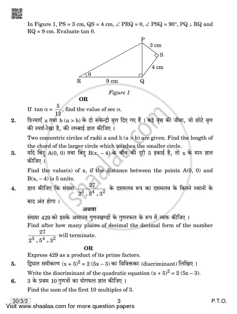 Mathematics 2018-2019 Class 10 - CBSE (Central Board of Secondary Education) question paper with PDF download