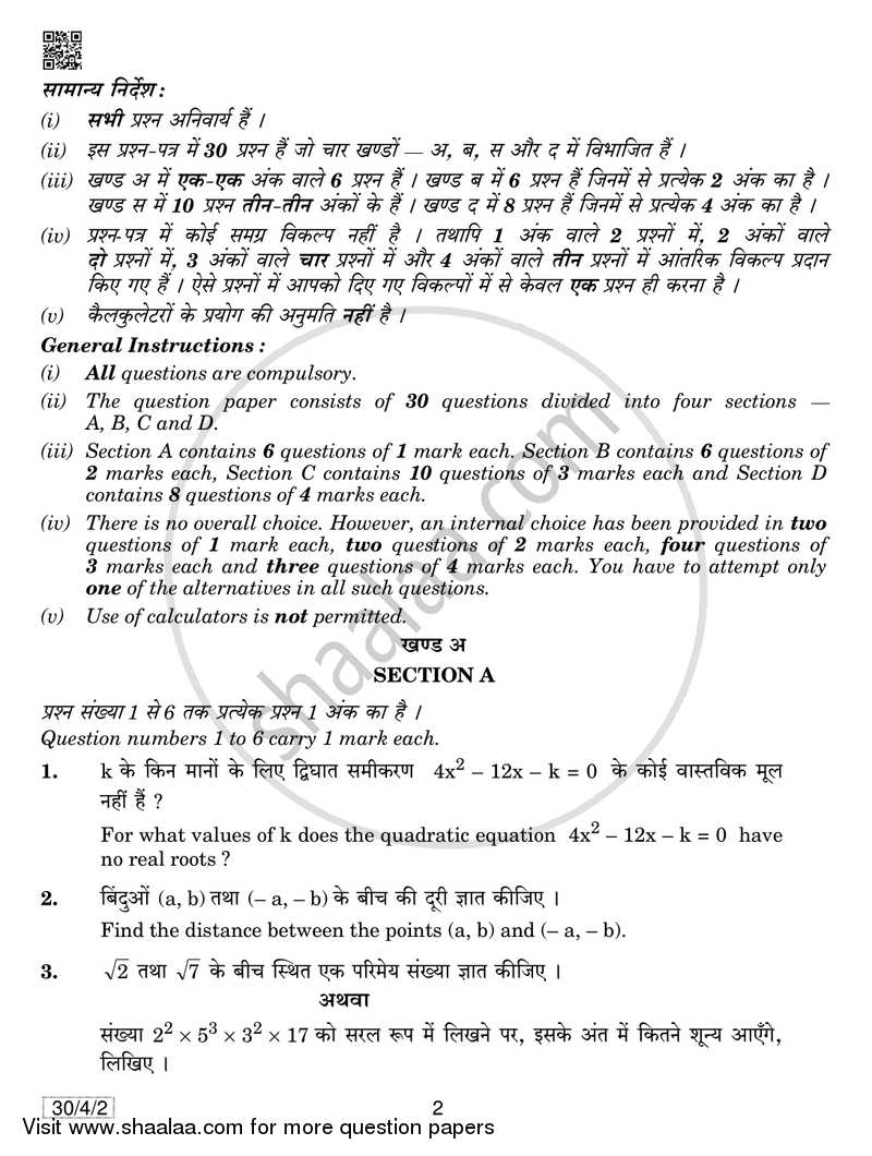 Mathematics 2018-2019 Class 10 - CBSE (Central Board of Secondary Education) question paper with PDF download