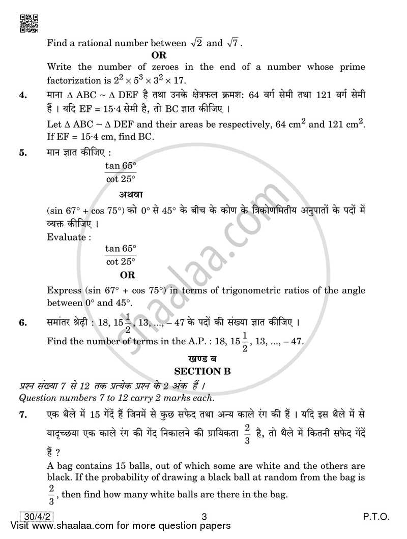Mathematics 2018-2019 Class 10 - CBSE (Central Board of Secondary Education) question paper with PDF download